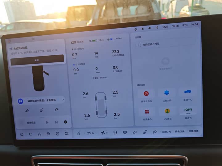 Фото 5 - LiXiang L6