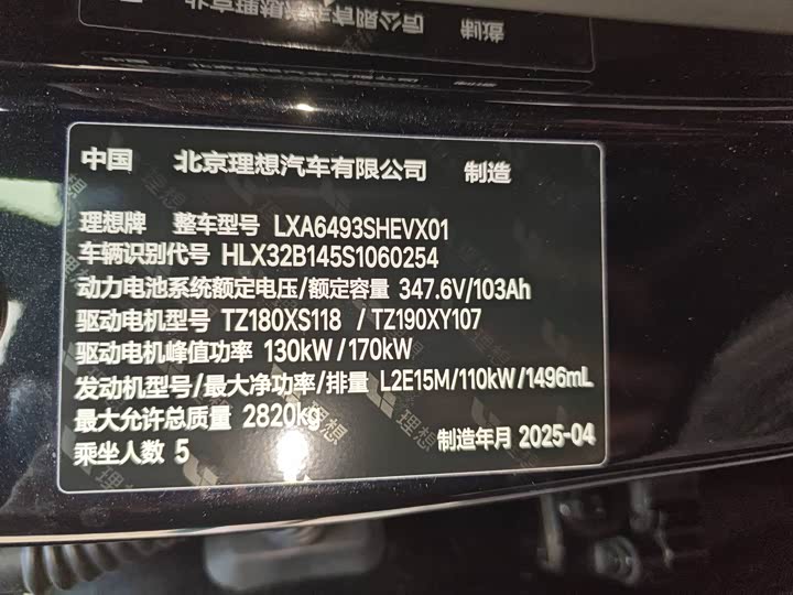 Фото 7 - LiXiang L6