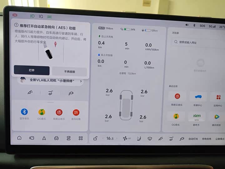 Photo 8 - LiXiang L6