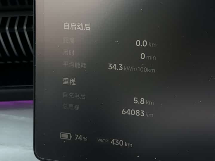 Фото 6 - XPeng X9