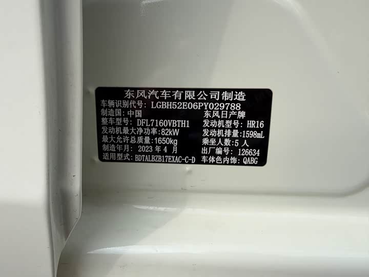 Фото 5 - Nissan Sylphy