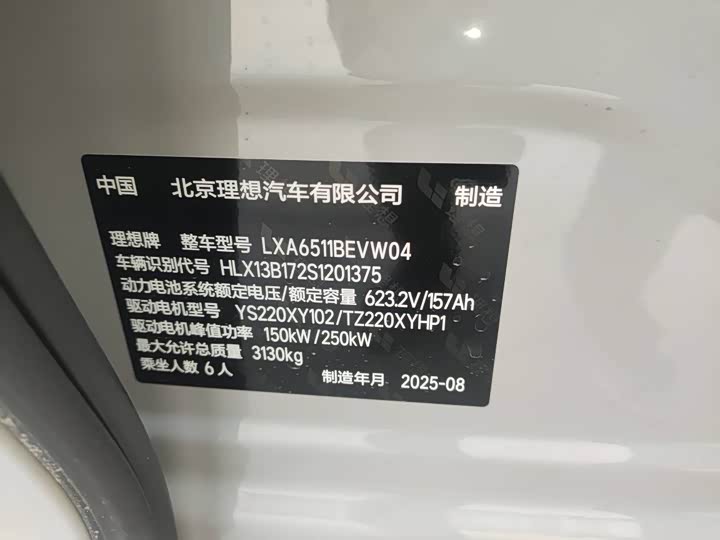 Фото 9 - LiXiang i8