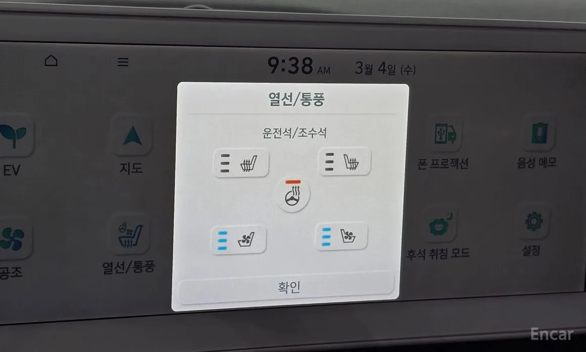 Photo 15 - Hyundai Ioniq 5