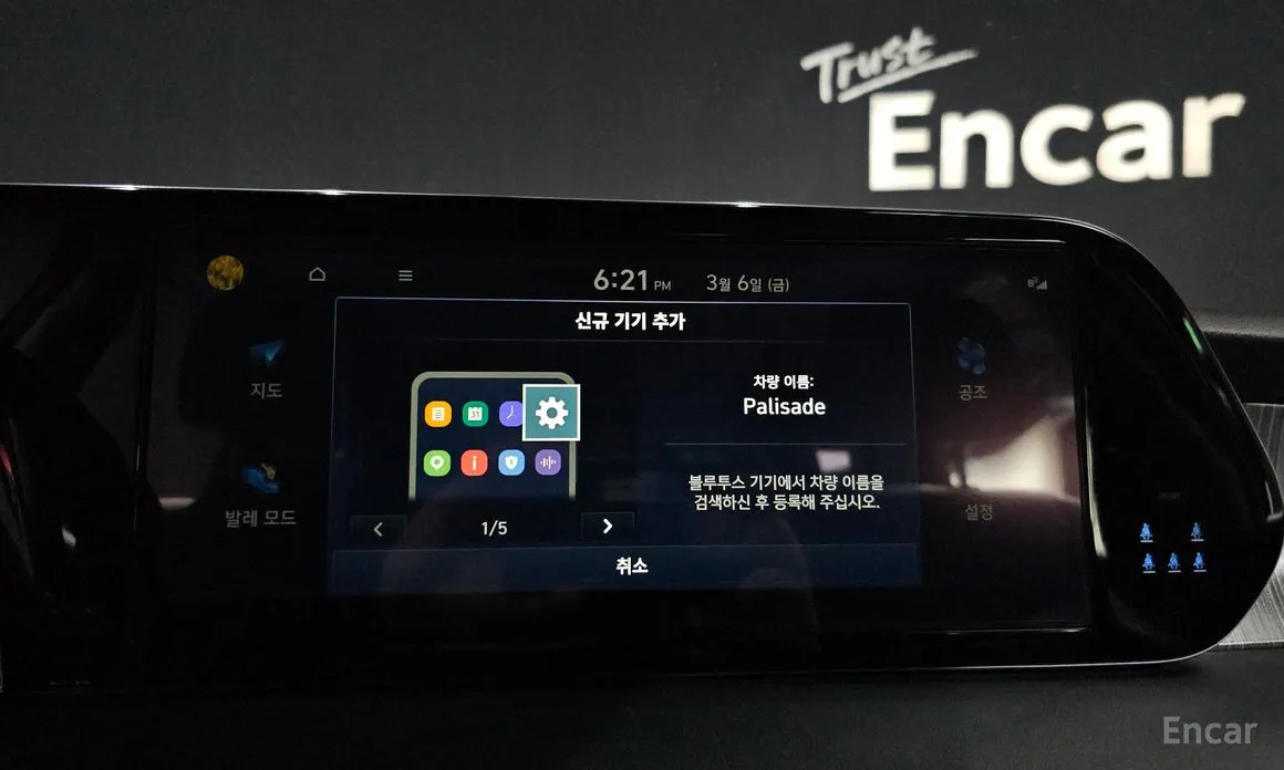 Photo 17 - Hyundai Palisade