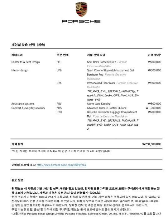 Фото 12 - Porsche Taycan