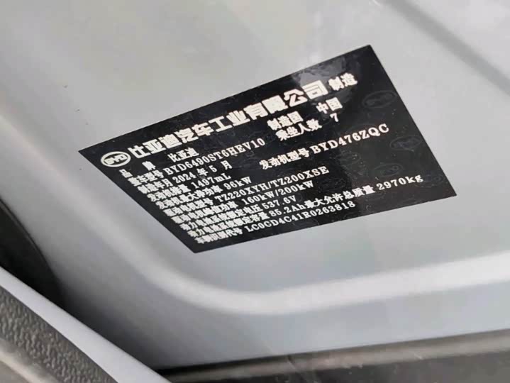 Фото 9 - BYD Tang Hybrid/EV