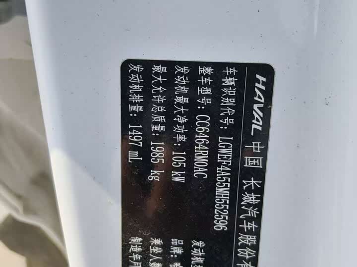 Фото 6 - Haval H6