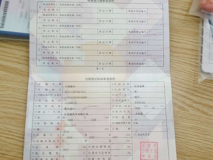 Фото 7 - BYD Qin Plus