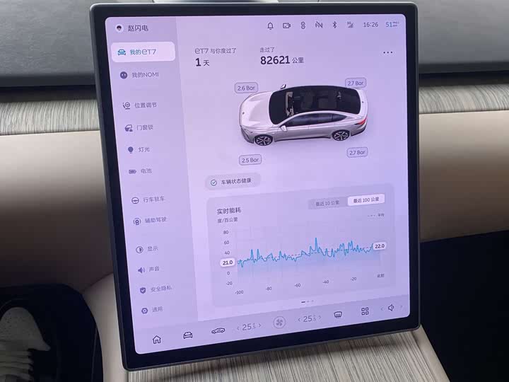 Фото 8 - Nio ET7