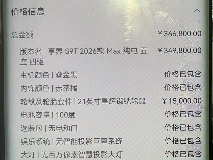 Фото 7 - Stelato S9T