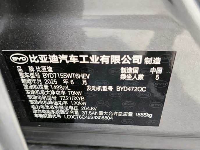 Фото 9 - BYD Qin Plus