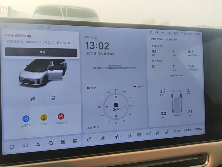 Фото 8 - LiXiang i8