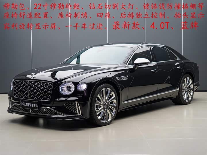 Фото 2 - Bentley Flying Spur Hybrid