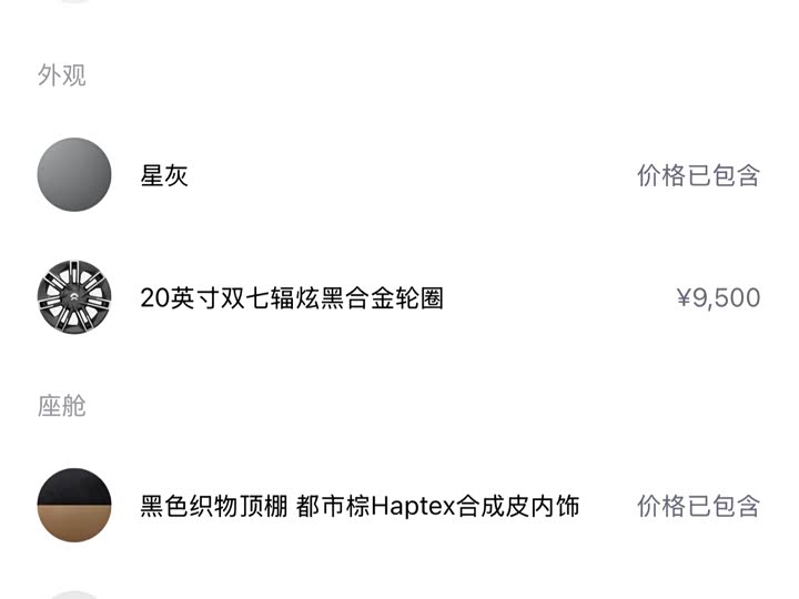 Фото 4 - Nio ES6