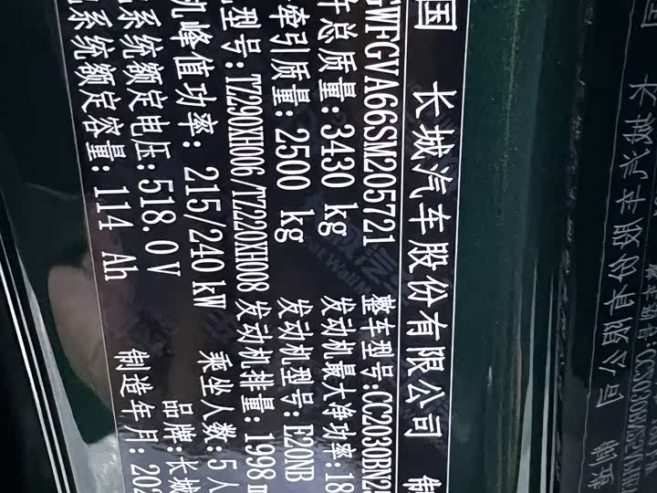 Фото 9 - Tank 500 Hybrid