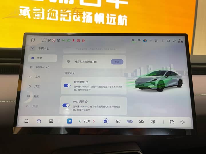 Photo 7 - Changan Deepal L06