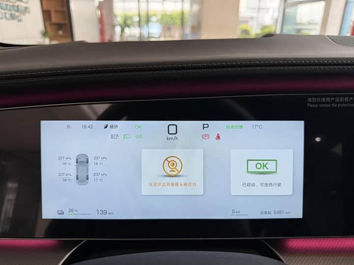 Photo 5 - BYD Sea Lion 07 EV