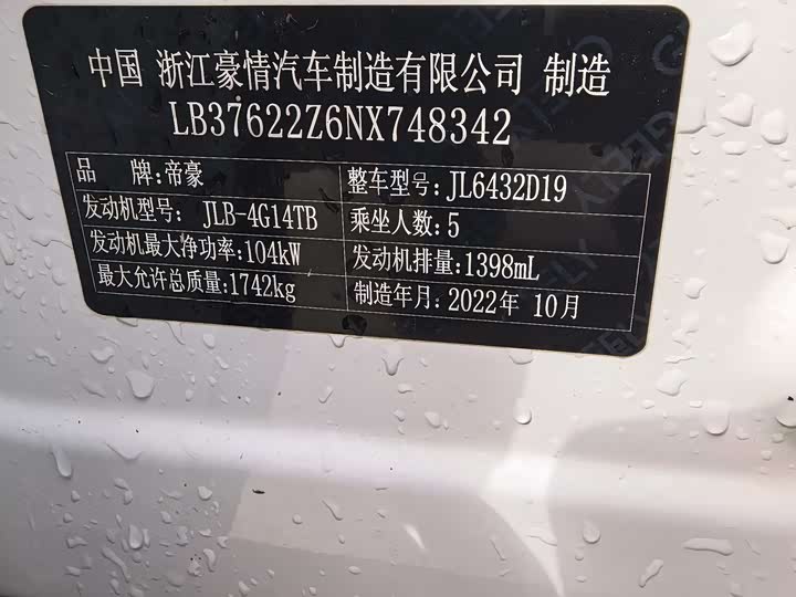 Фото 9 - Geely Coolray