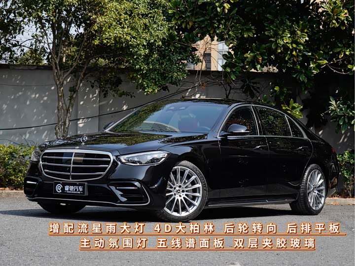 Фото 1 - Mercedes-Benz S-Class