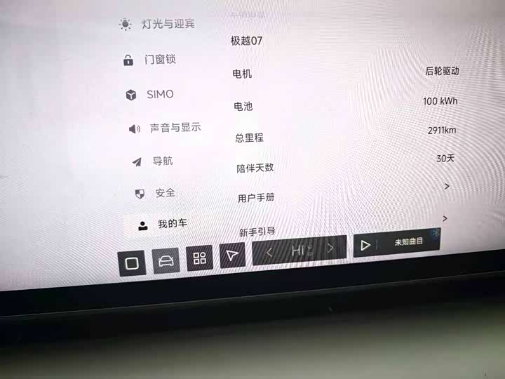 Фото 6 - Geely Jiyue 07