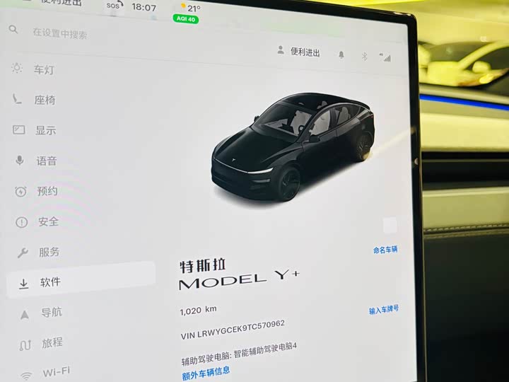 Фото 7 - Tesla Model Y