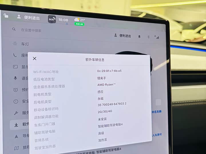 Фото 8 - Tesla Model Y