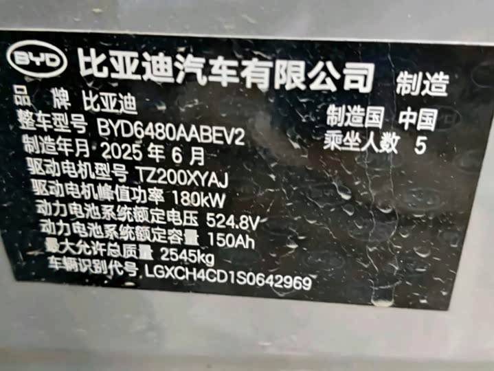 Фото 9 - BYD Sea Lion 06 Hybrid/EV