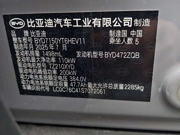 Фото 7 - BYD Han