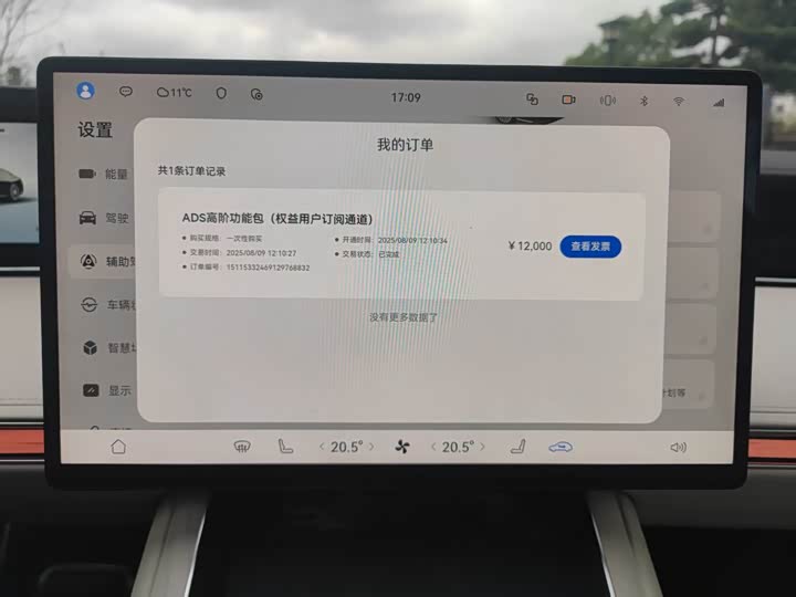 Фото 3 - Stelato S9