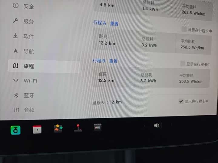 Photo 6 - Tesla Model 3