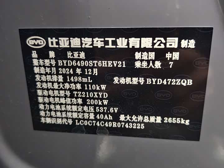 Фото 7 - BYD Tang Hybrid/EV