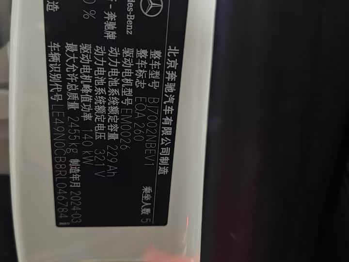 Фото 9 - Mercedes-Benz EQA