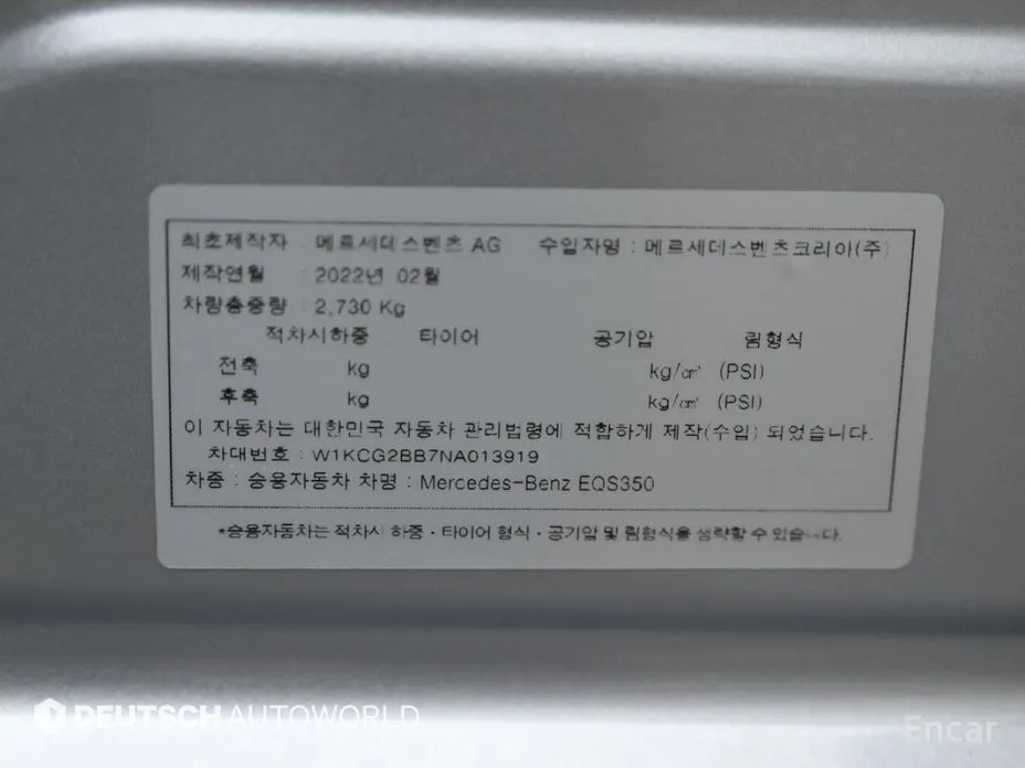 Фото 20 - Mercedes-Benz EQS