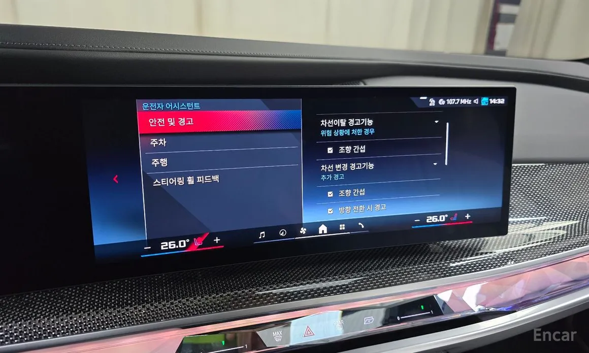 Фото 17 - BMW i7