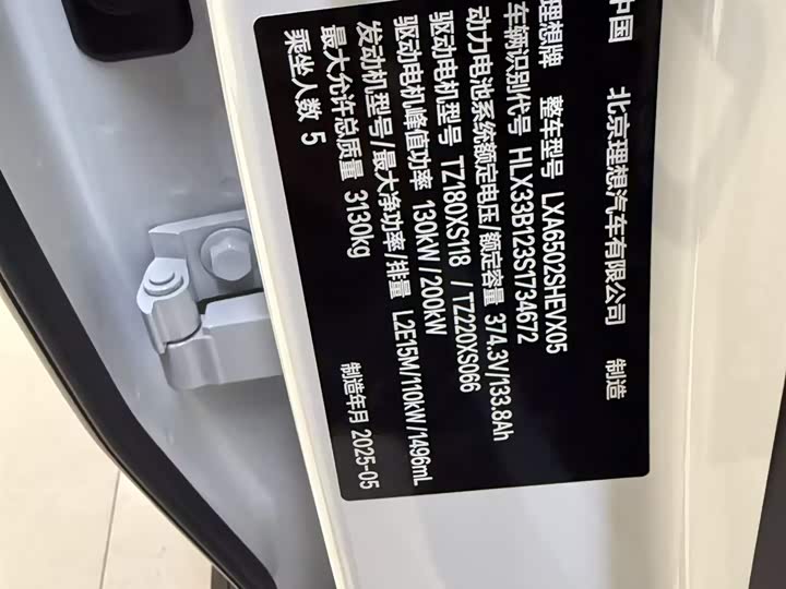 Фото 3 - LiXiang L7