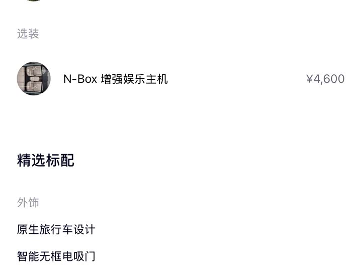 Фото 2 - Nio ET5T