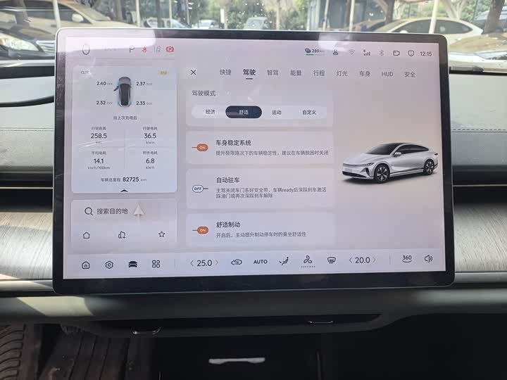 Photo 8 - Changan Qiyuan (Nevo) A07
