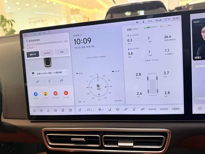 Photo 7 - LiXiang L7