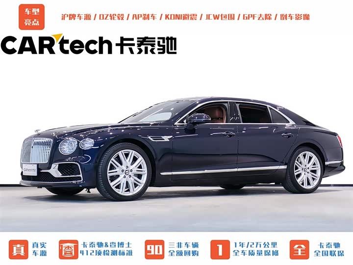 Фото 1 - Bentley Flying Spur