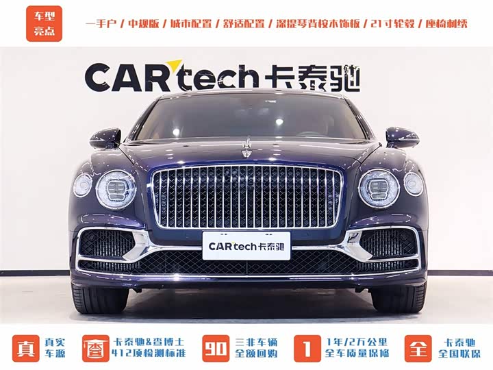 Фото 2 - Bentley Flying Spur