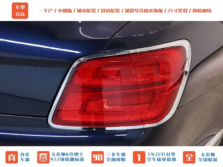 Фото 7 - Bentley Flying Spur