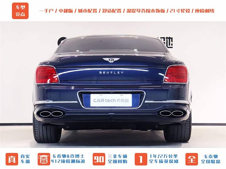 Фото 8 - Bentley Flying Spur