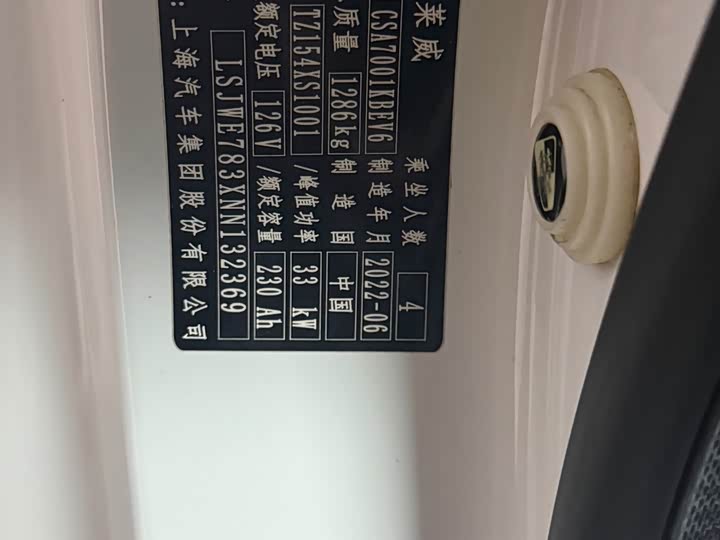 Photo 5 - Roewe Clever