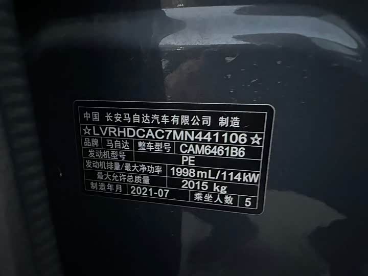 Photo 8 - Mazda CX-5