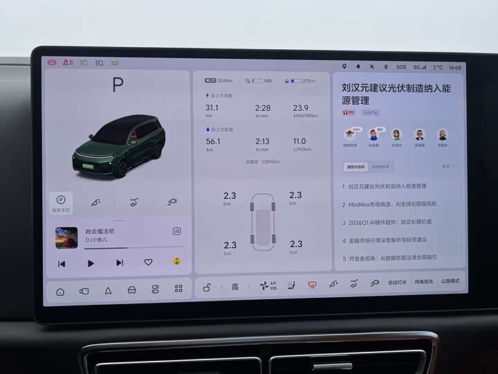 Фото 7 - LiXiang L9