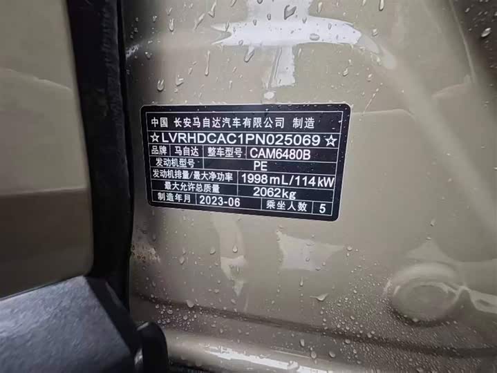 Фото 9 - Mazda CX-50