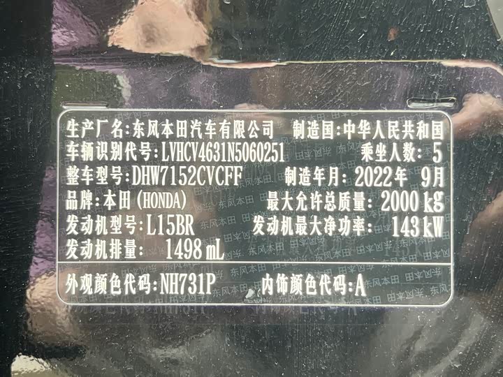 Фото 9 - Honda Inspire