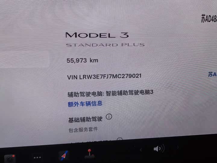 Фото 8 - Tesla Model 3