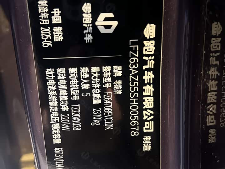 Фото 7 - Leapmotor C10