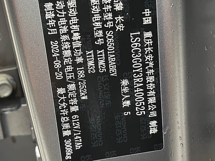 Фото 9 - Changan Qiyuan (Nevo) E07